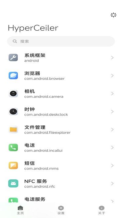 hyperceiler 模組概覽