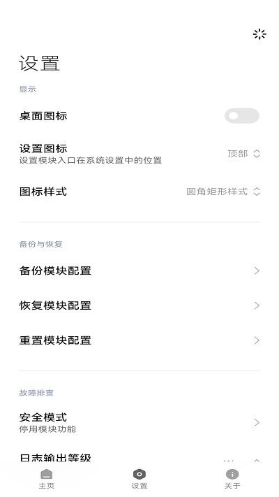 hyperceiler 與 LSPosed 模組管理