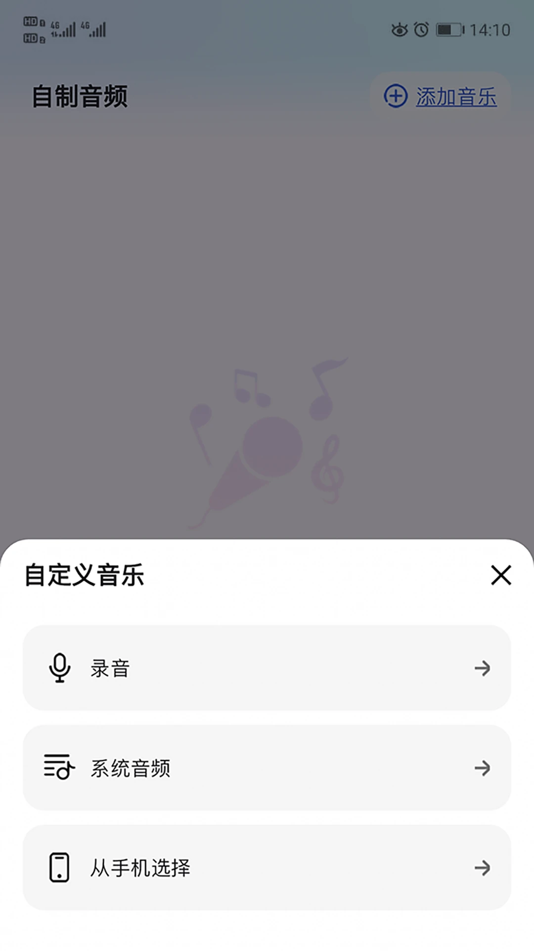 靈魂迴響版塊可以自己錄音並配上背景音,定時關閉後自動停掉