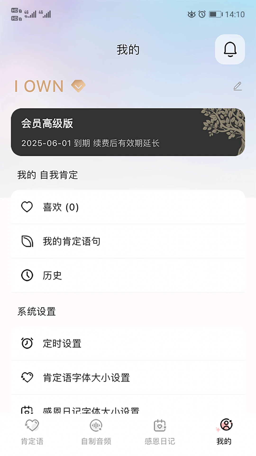 安裝完第一次打開會走到註冊頁面,目前只支援手機號註冊