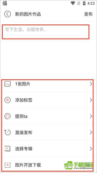 inner app 發布編輯器功能欄