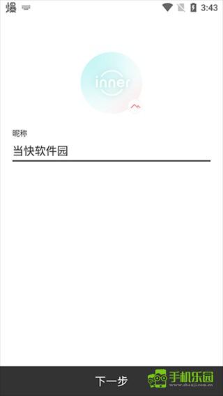 inner app 啟動登錄介面