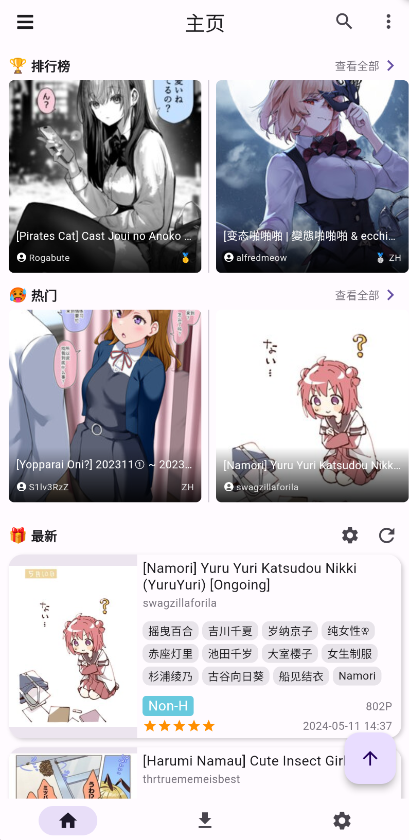 iOS AltStore 源添加