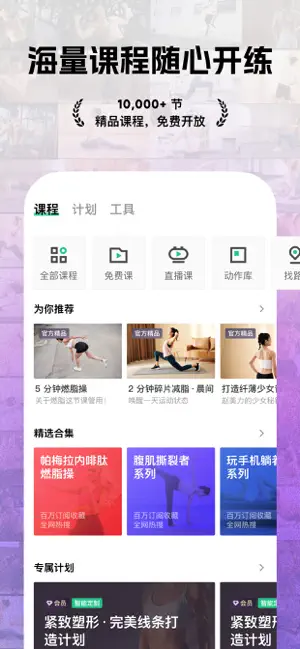 跑步路線與裝置連接畫面