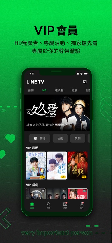 VIP 会员权益跟随账号，付款凭证从对应渠道查