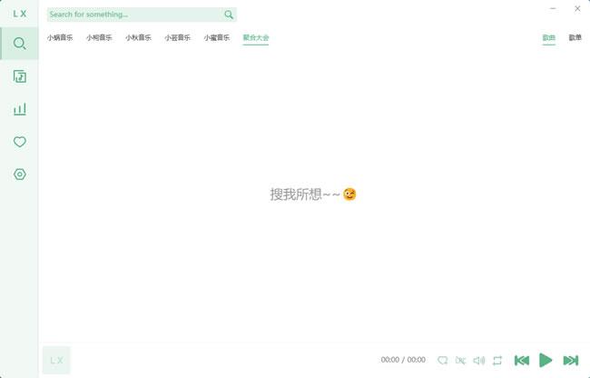LXMusic 首頁效果