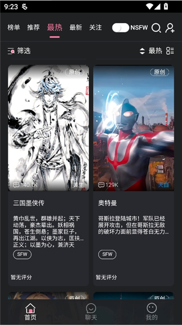 meimodu 主畫面