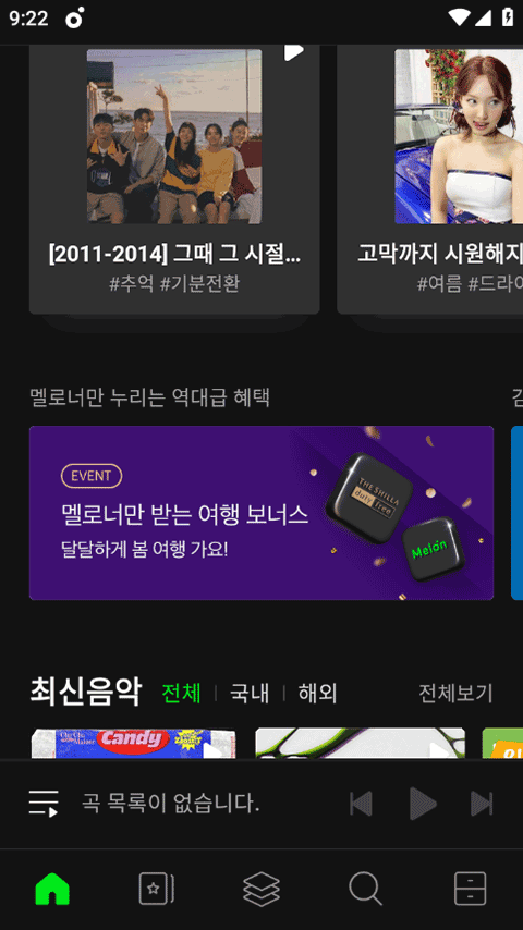 melon 音樂抽屜收藏倉庫截圖