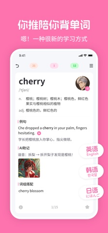 MiMu 单词卡学习界面