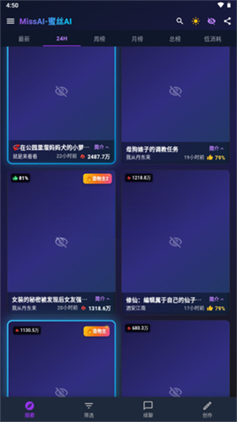 MissAI 首頁
