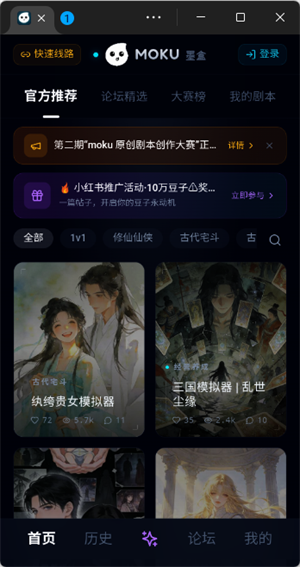 安裝後首頁:熱榜與題材分區