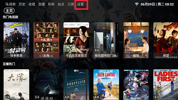 NewBox 手機版主介面