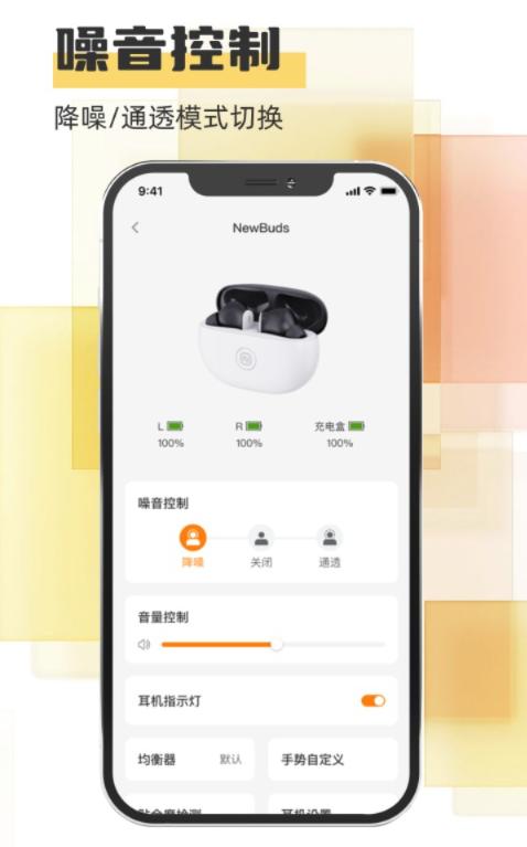 Newline 首頁與耳機配對狀態