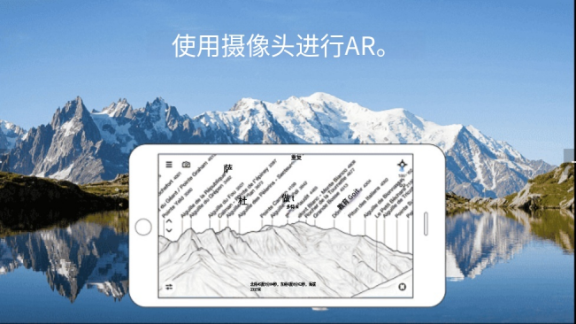 安裝完成後的 peakfinder 首頁,顯示攝影頭實時畫面與山峰標註