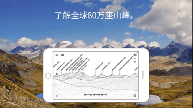 全景山峰标注界面