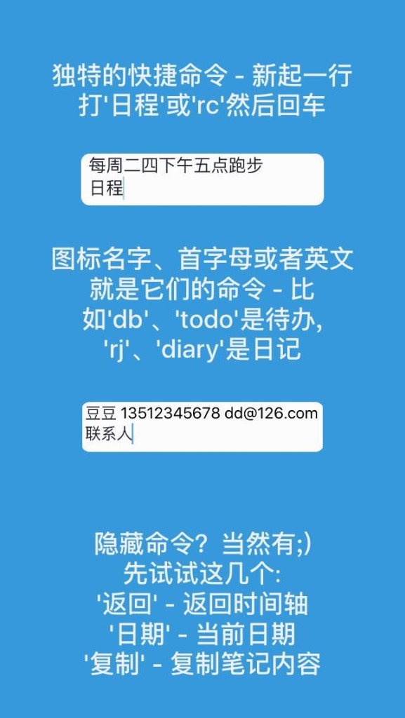 Pendo 指令式操作界面,輸入文字後敲命令即可執行
