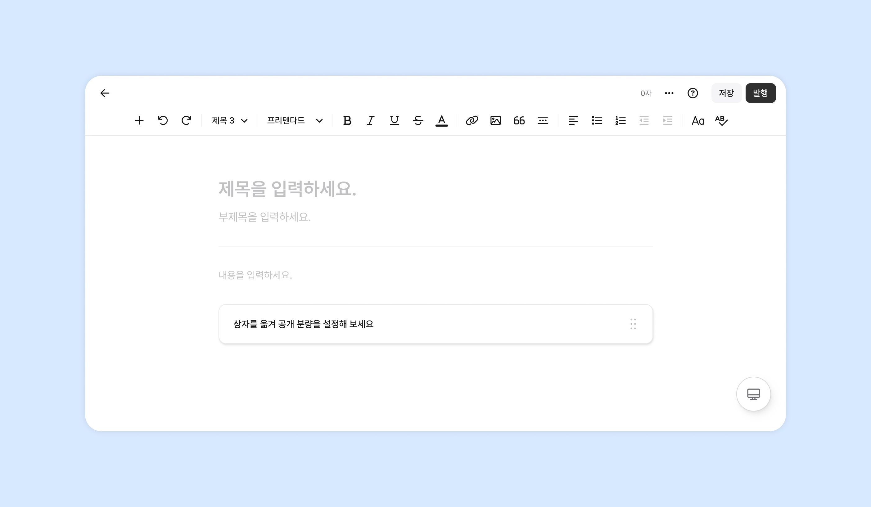 付费帖子可见性框的编辑界面