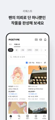 Postype 应用内界面截图