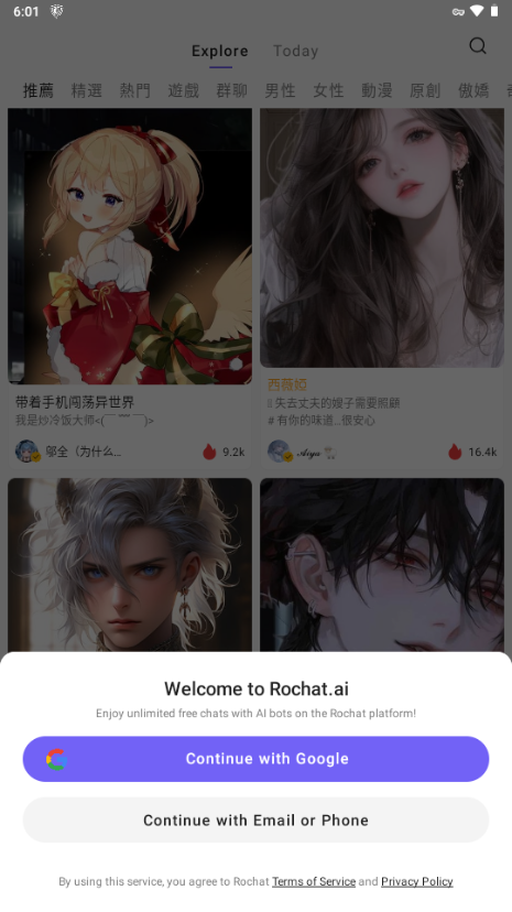 Rochat 内置场景图像生成示例