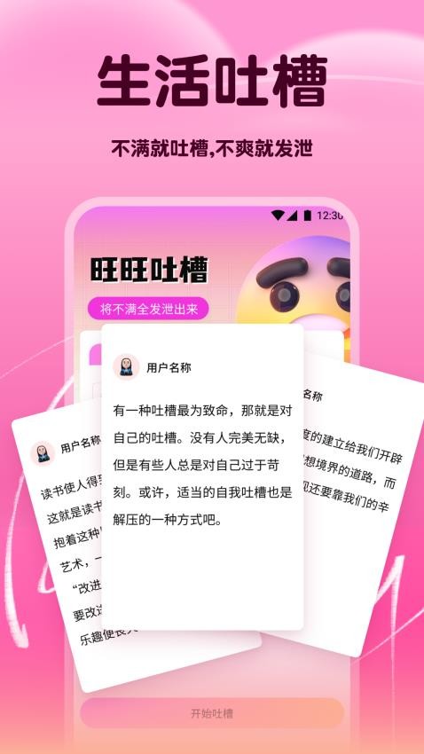 safew 啟動畫面與主要功能入口