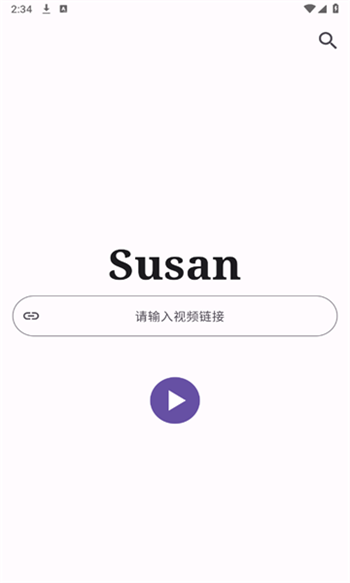 Susan 安裝完成後首次進入的主介面