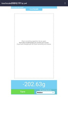 touchscale 称重结果显示