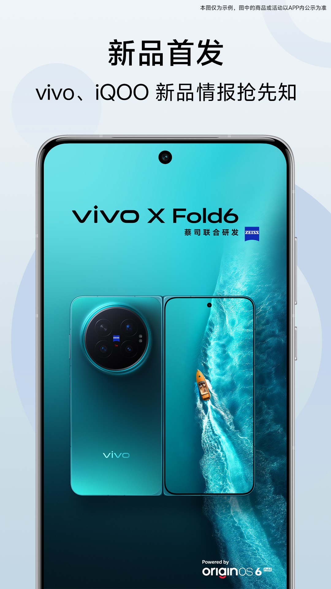 vivo App 主界面