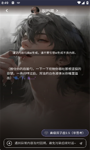 微靈 AI 的角色創作工坊介面