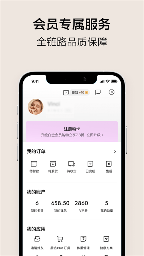 vtn V 社区界面,会员发帖和互动区域