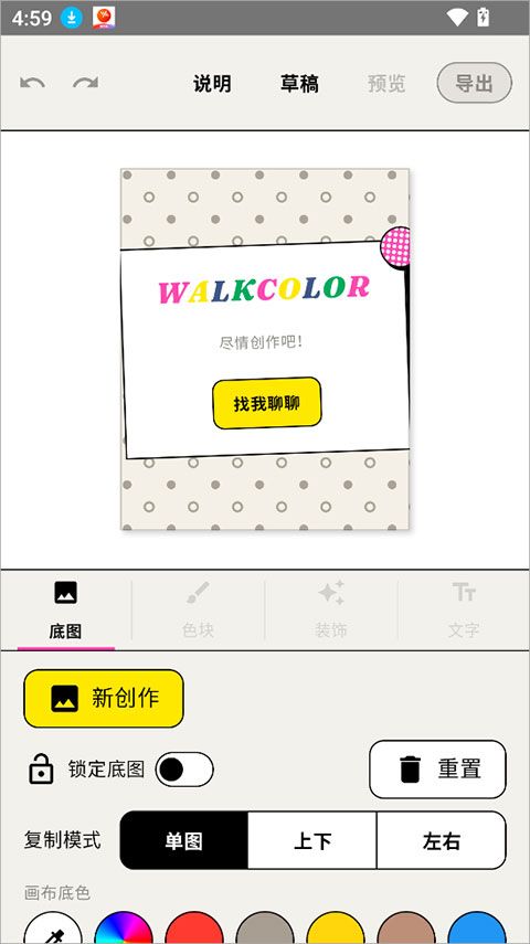 首啟動畫面與權限請求