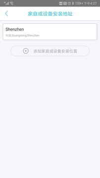 地址設置頁