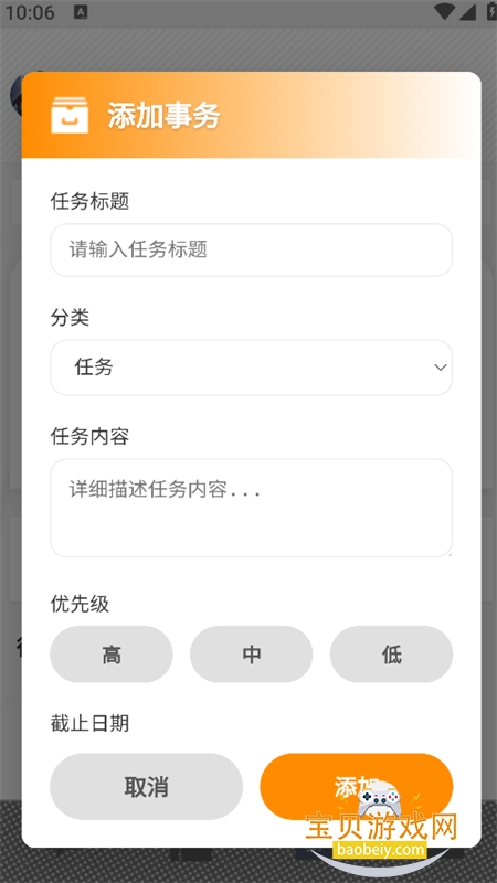人設編輯器——自訂的標籤和背景設定都只存在本地